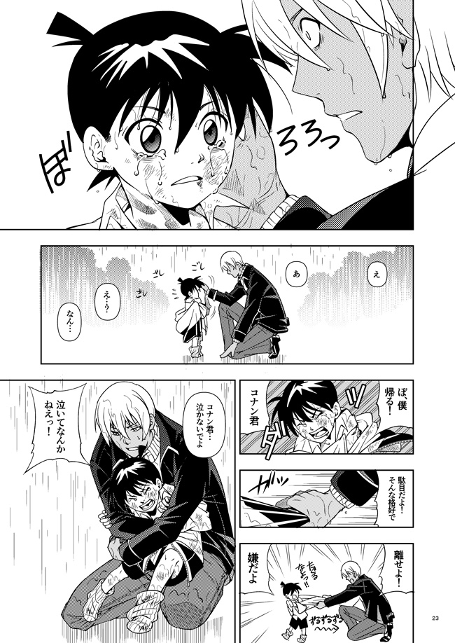 ●【安室xコナン】僕ともつながってもらえませんか?