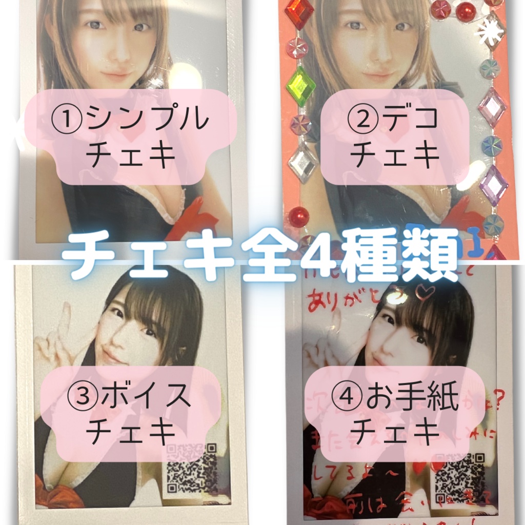 非公開チェキ【白ビキニ】