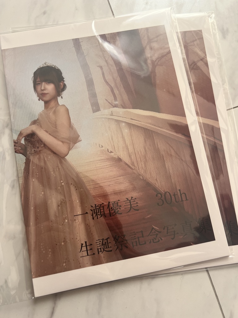 30歳記念写真集