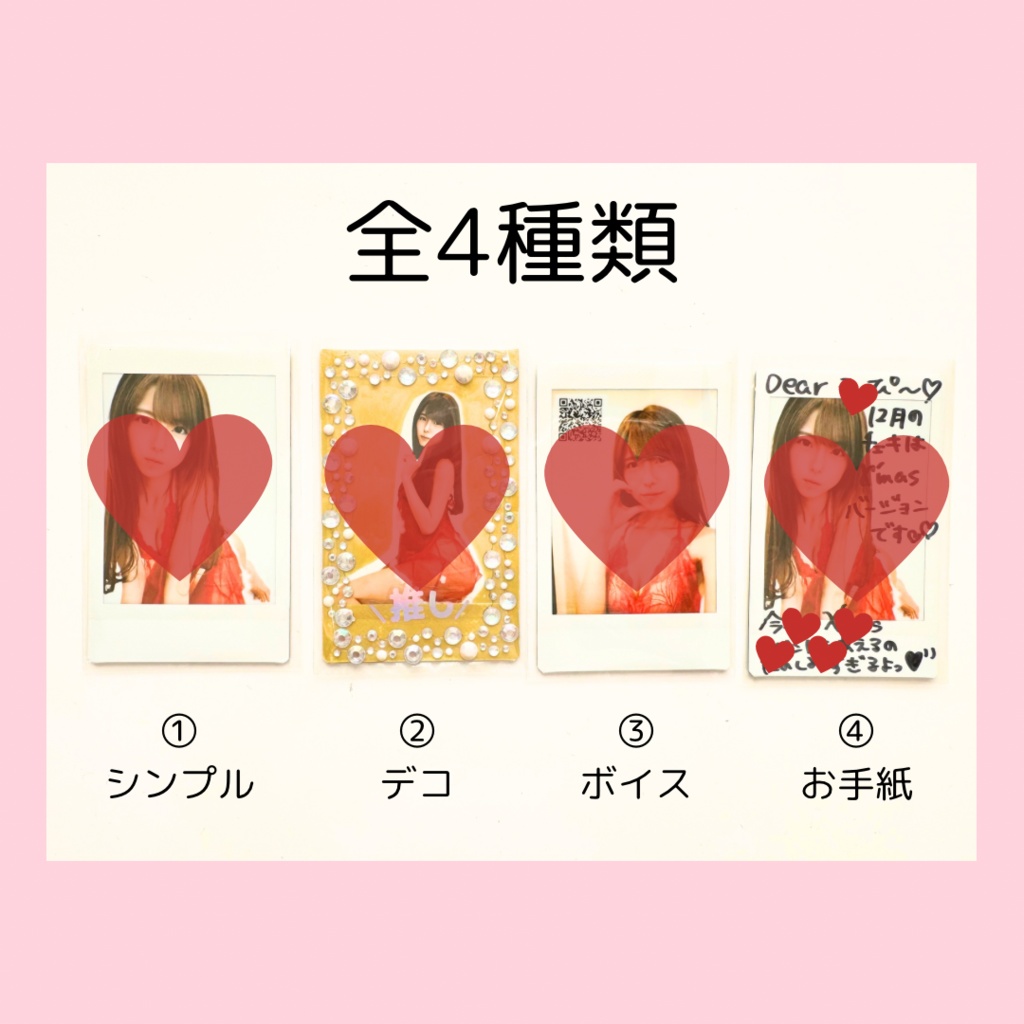 非公開チェキ【ホワイトレース】