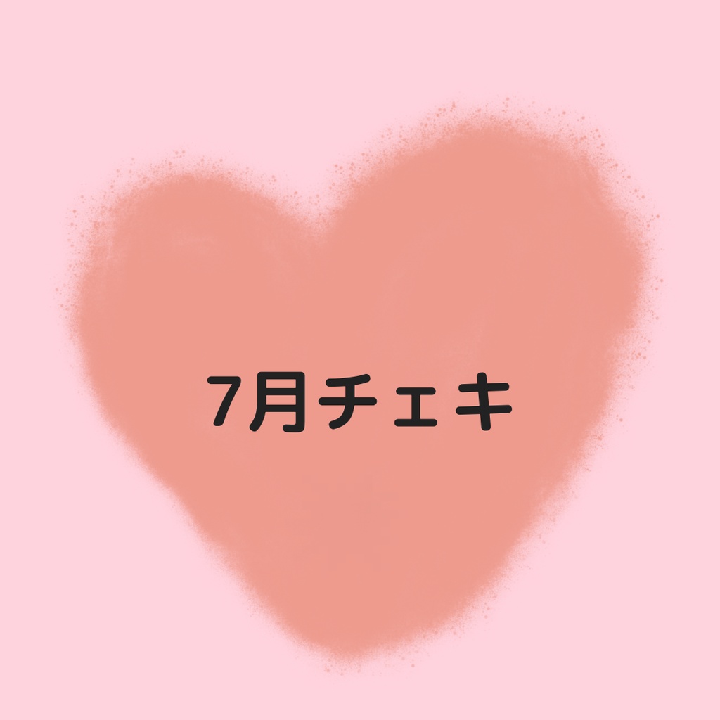 非公開チェキ【7月】ローズピンクリボン