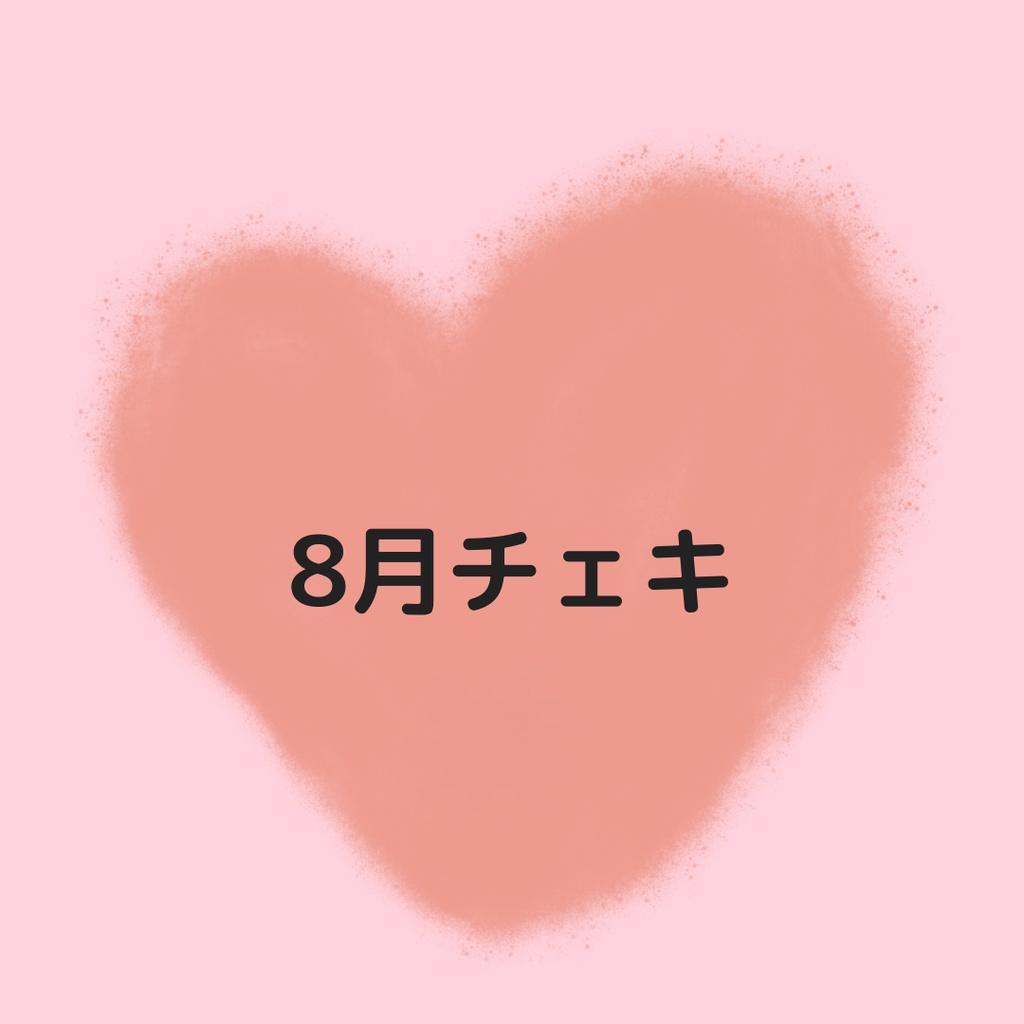 非公開チェキ【8月】逆バニー