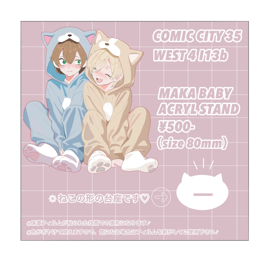 同人グッズ【アクリルスタンド】