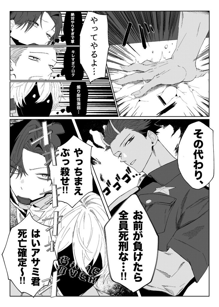 【同人誌】Summer Break【全年齢】