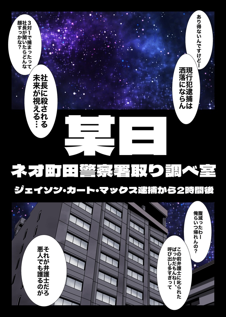 【同人誌】Summer Break【全年齢】