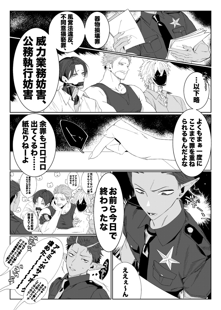 【同人誌】Summer Break【全年齢】