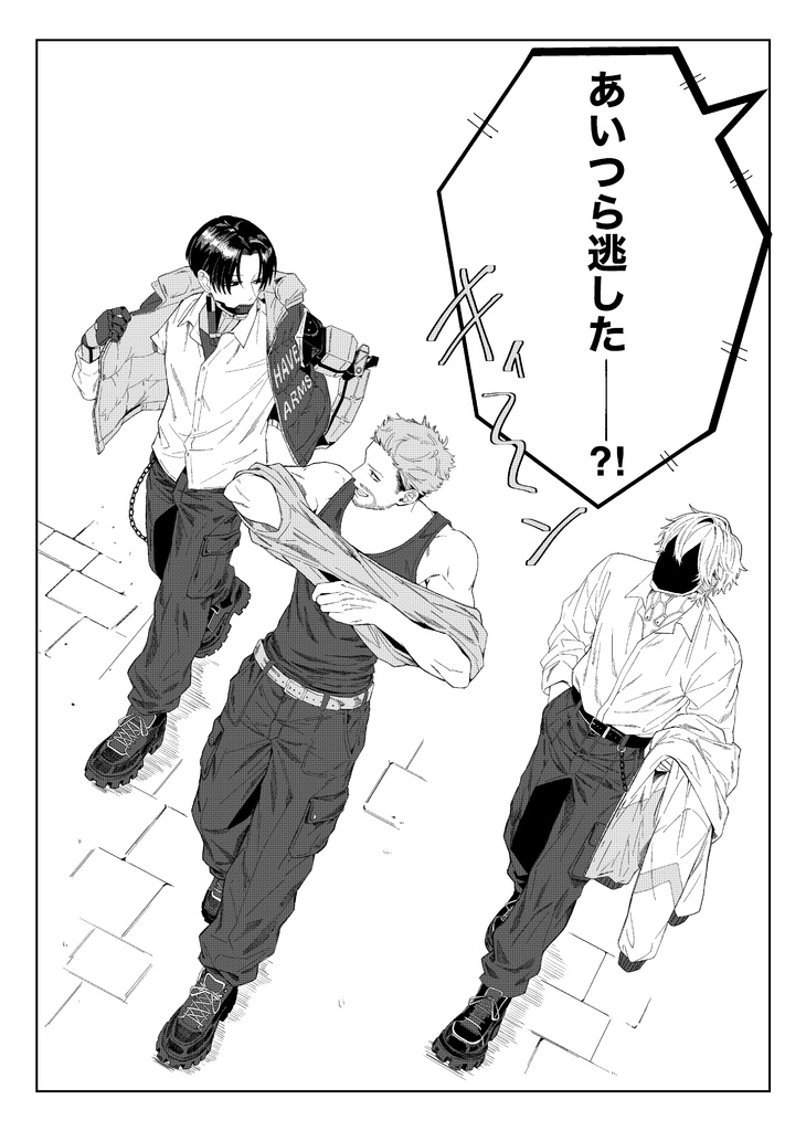 【同人誌】Summer Break【全年齢】