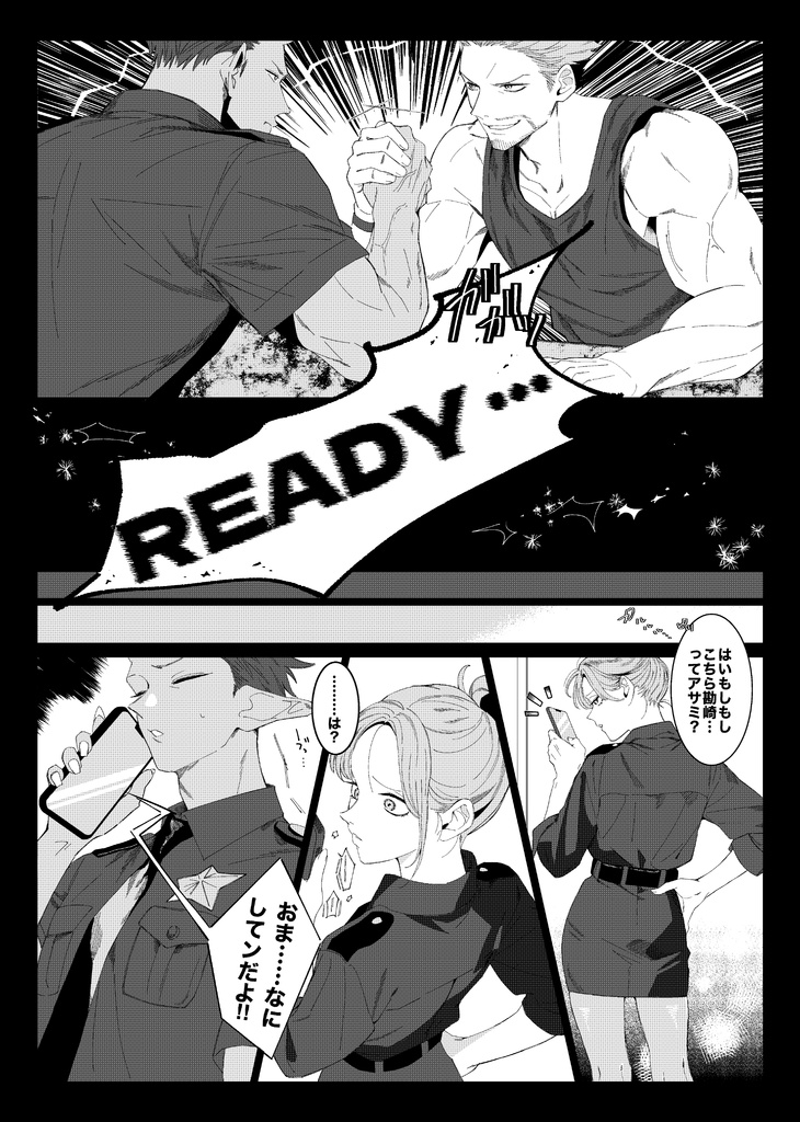 【同人誌】Summer Break【全年齢】
