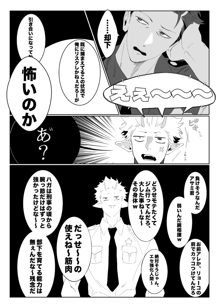 【同人誌】Summer Break【全年齢】