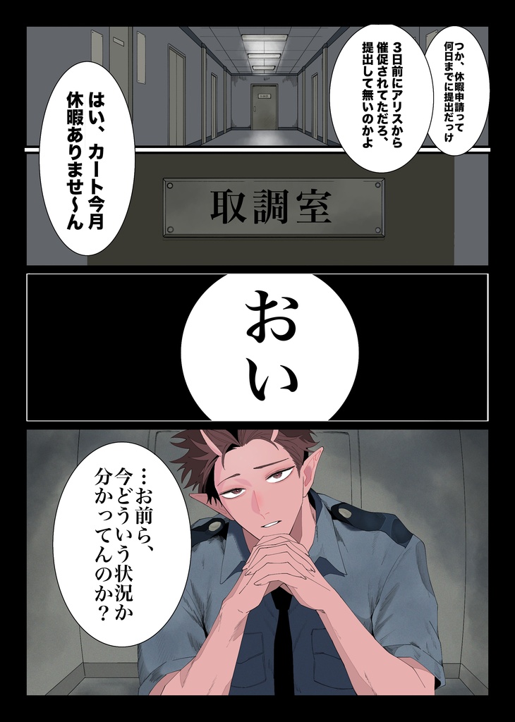 【同人誌】Summer Break【全年齢】