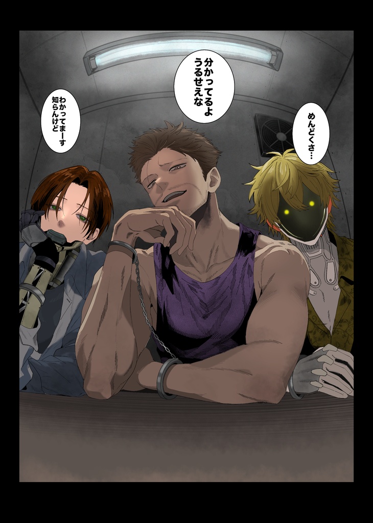 【同人誌】Summer Break【全年齢】