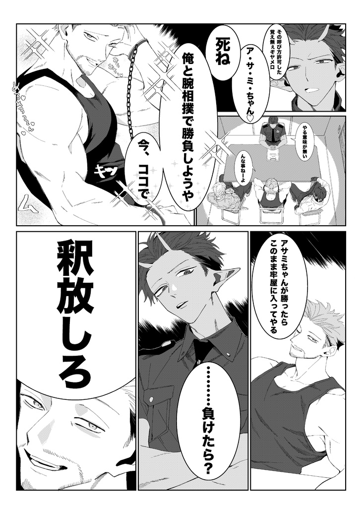 【同人誌】Summer Break【全年齢】
