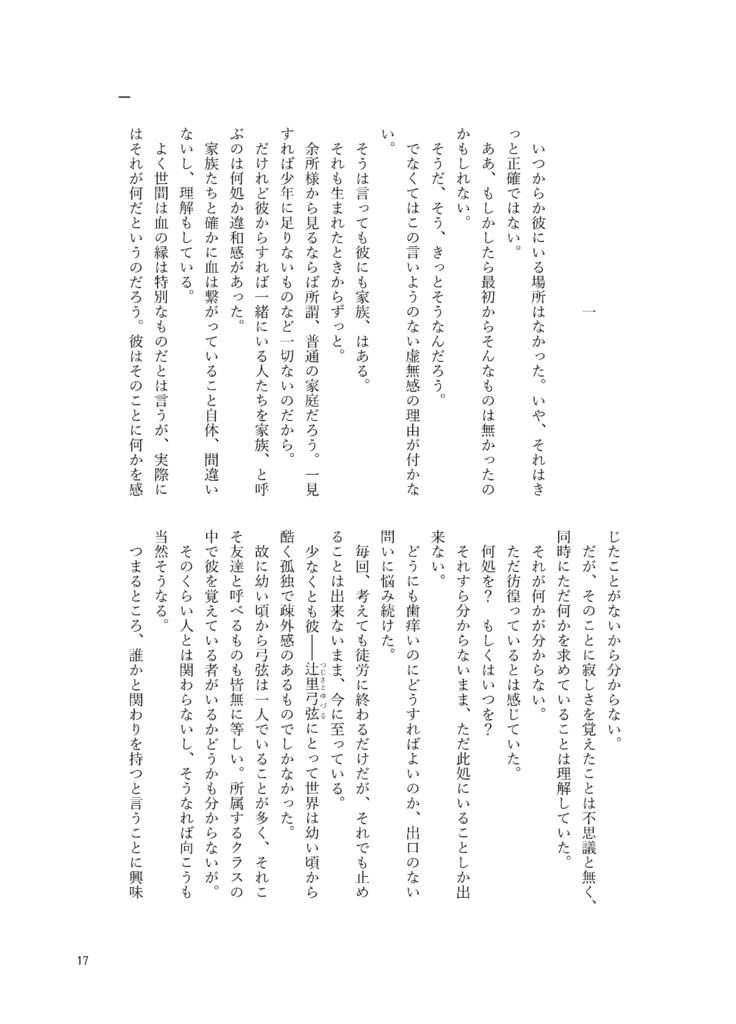 猫が謳う玉響の唄