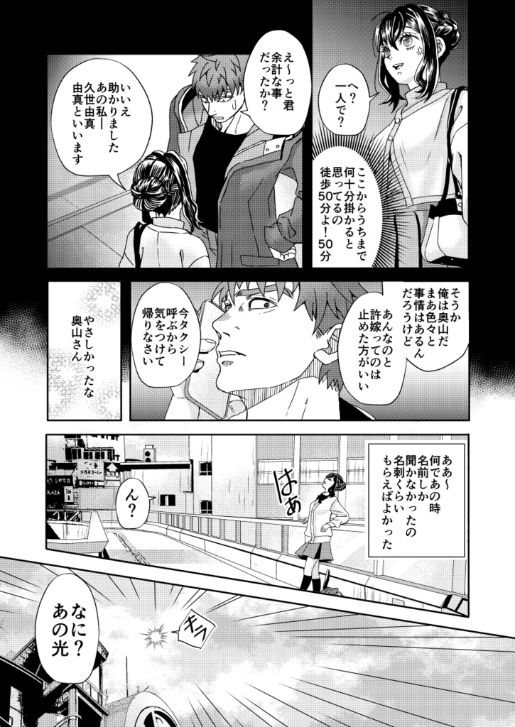 ツインエンジェルズ☆★すくらんぶる