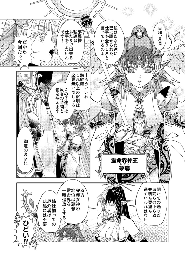 ツインエンジェルズ☆★すくらんぶる