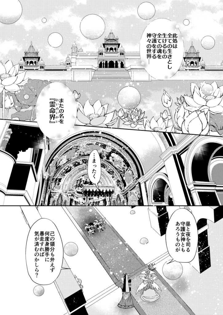 ツインエンジェルズ☆★すくらんぶる