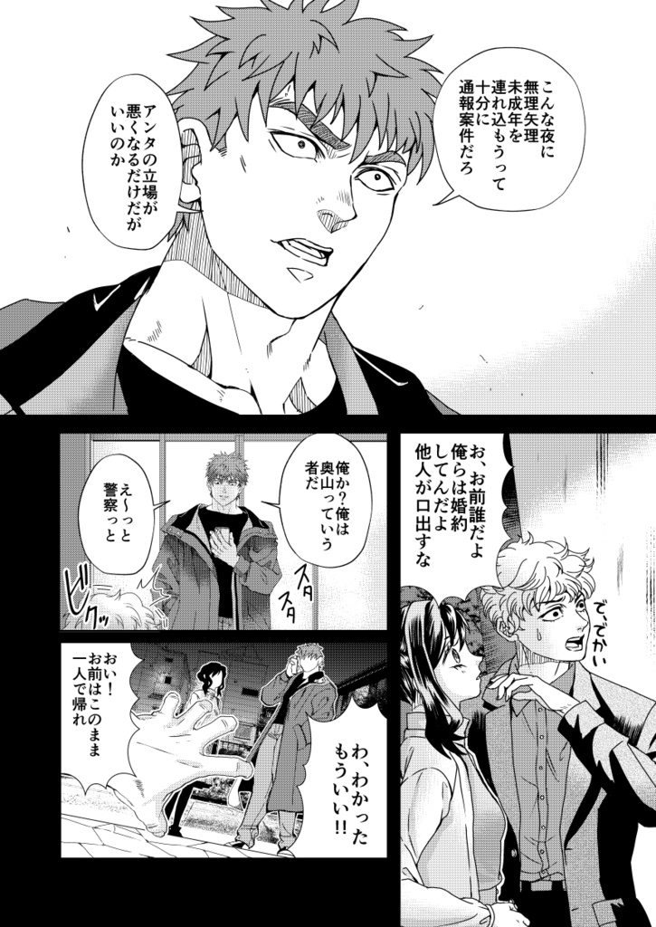 ツインエンジェルズ☆★すくらんぶる