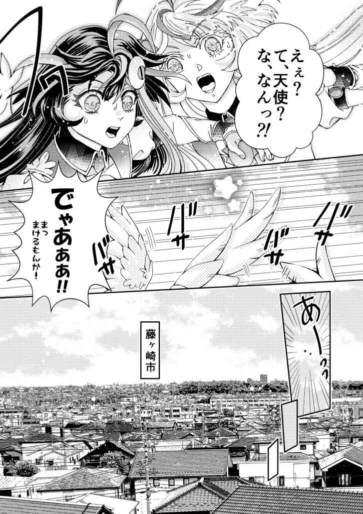 ツインエンジェルズ☆★すくらんぶる