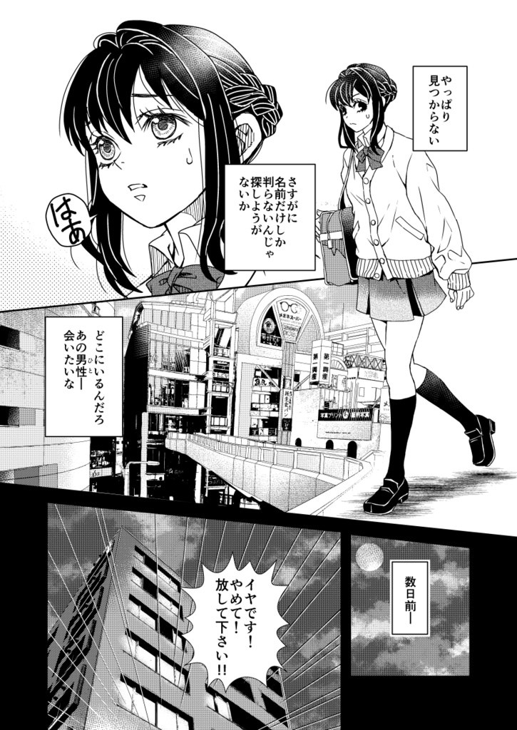 ツインエンジェルズ☆★すくらんぶる