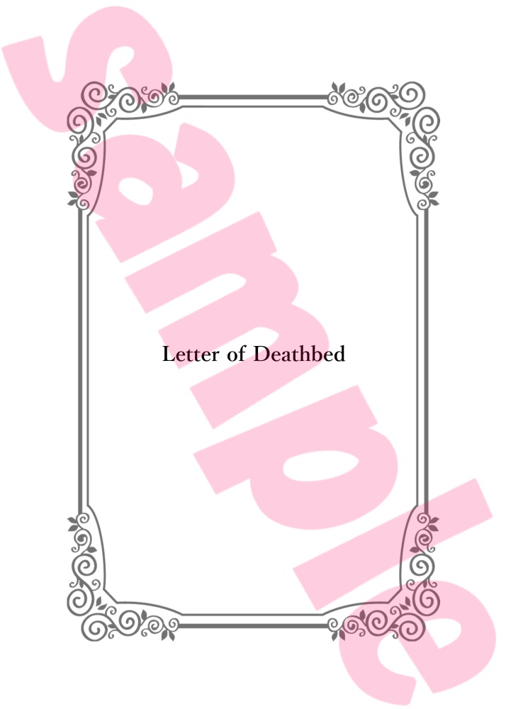 此処には居ない君へ