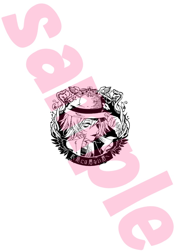 此処には居ない君へ