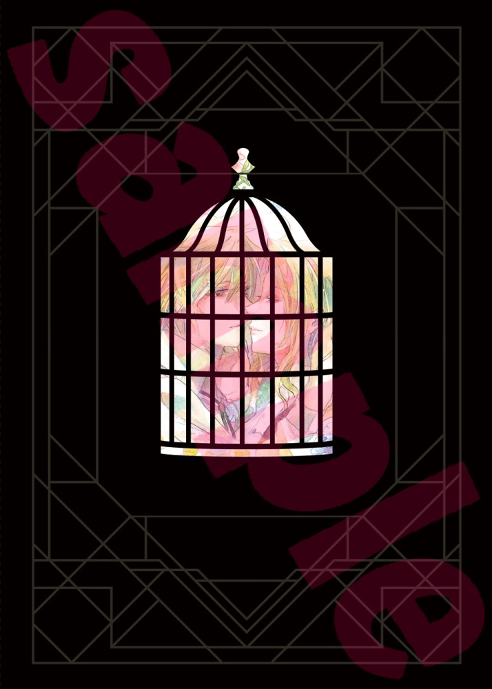 此処には居ない君へ