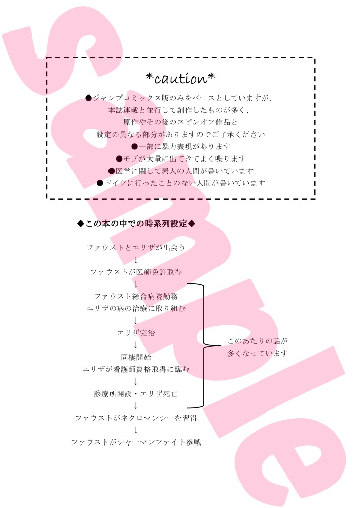 此処には居ない君へ