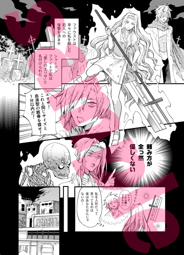 此処には居ない君へ