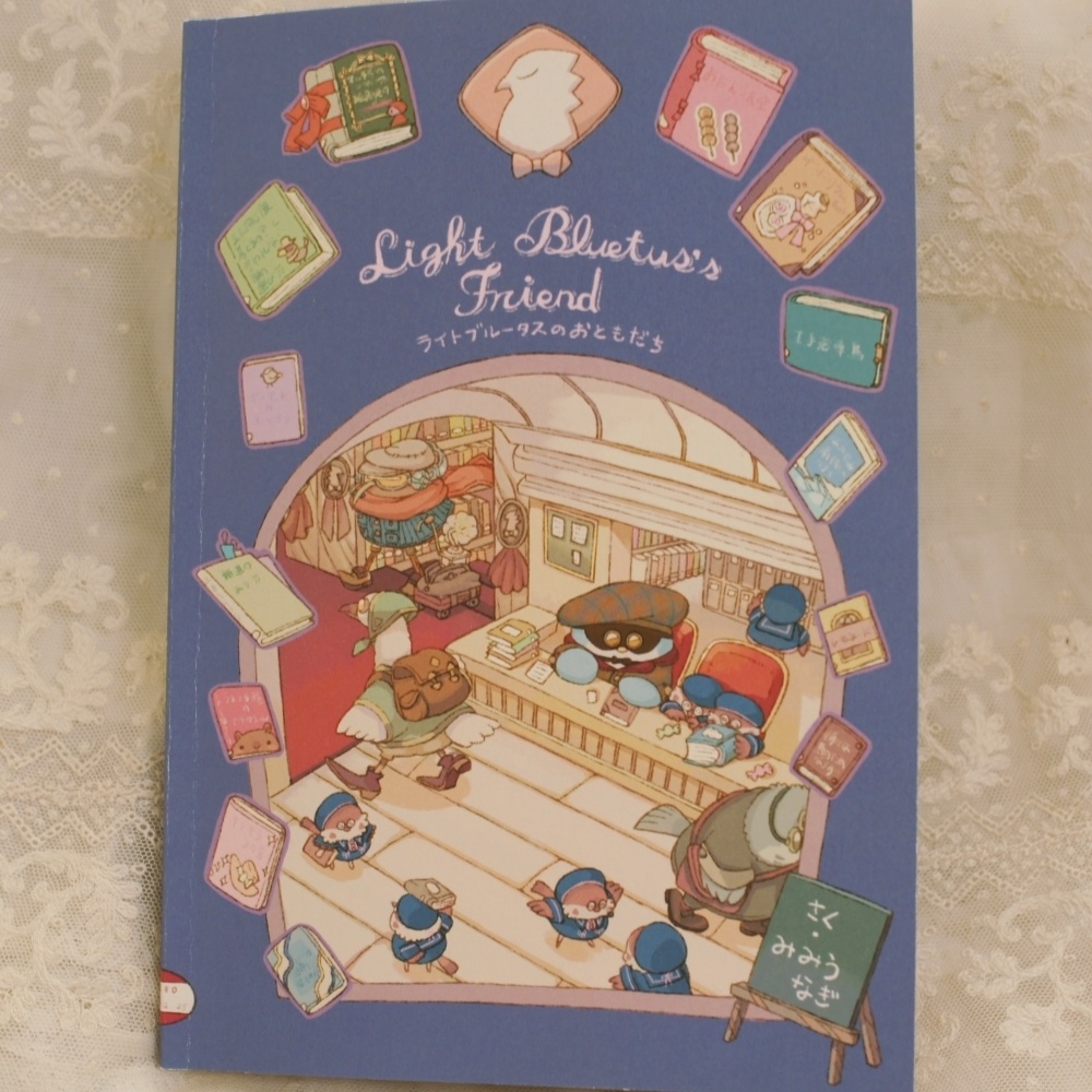 ライトブルータスのおともだち