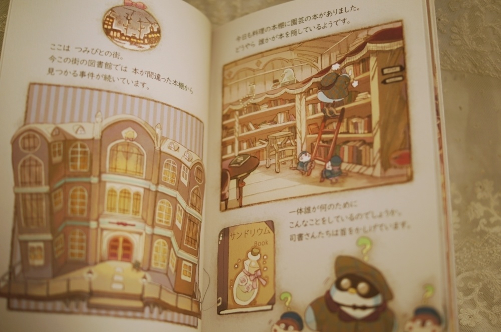 ライトブルータスのおともだち