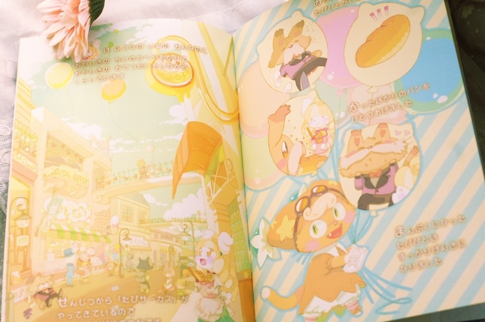 たびサーカスがやってくる