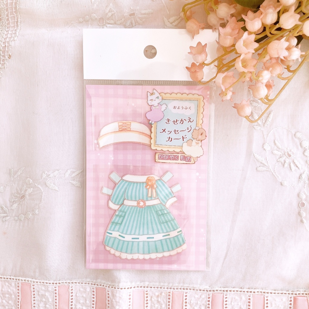きせかえメッセージカード(おようふく)