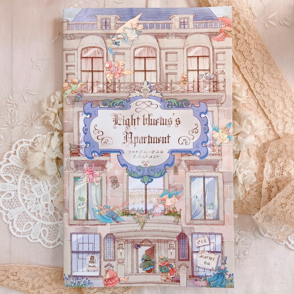 ライトブルータスのアパルトメント
