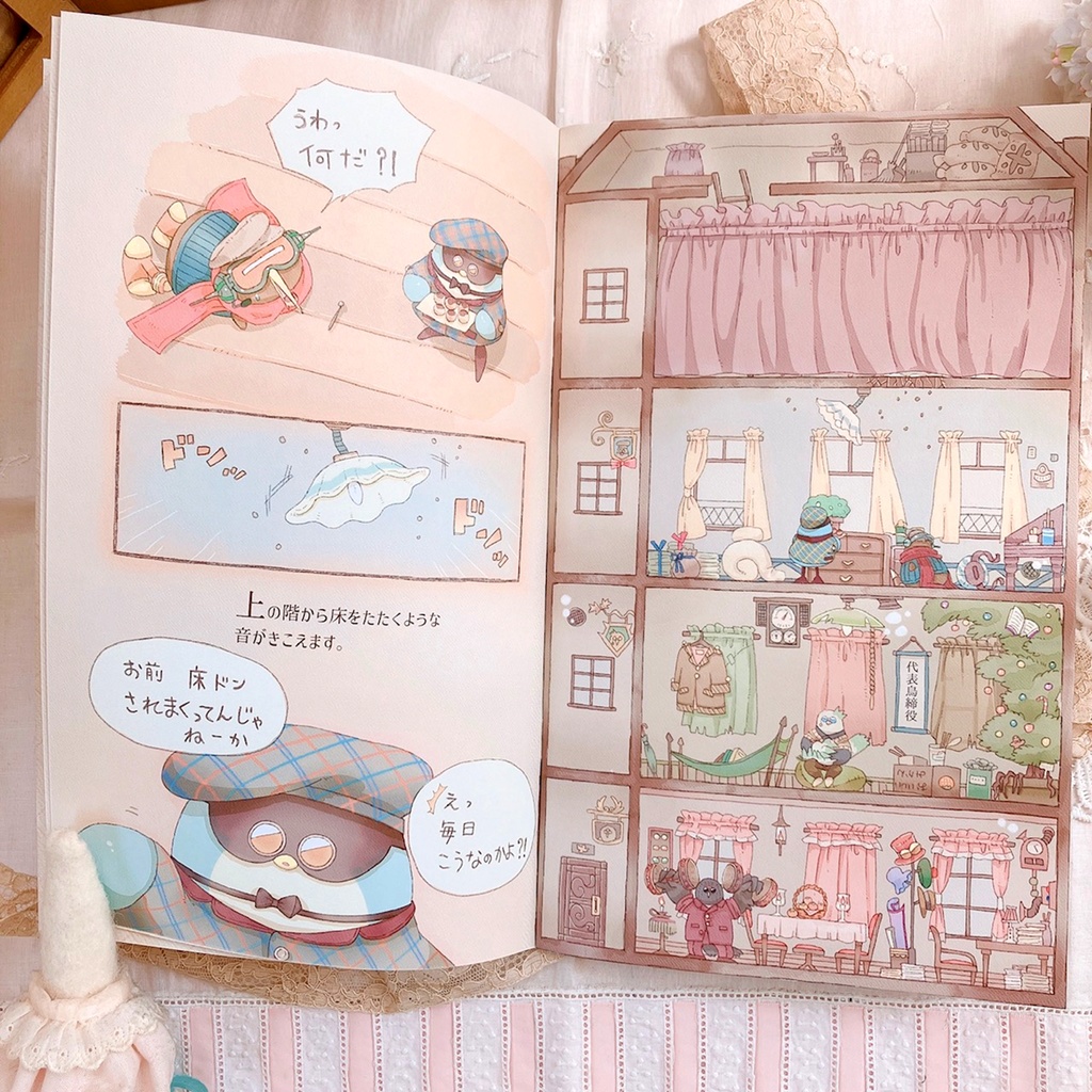 ライトブルータスのアパルトメント