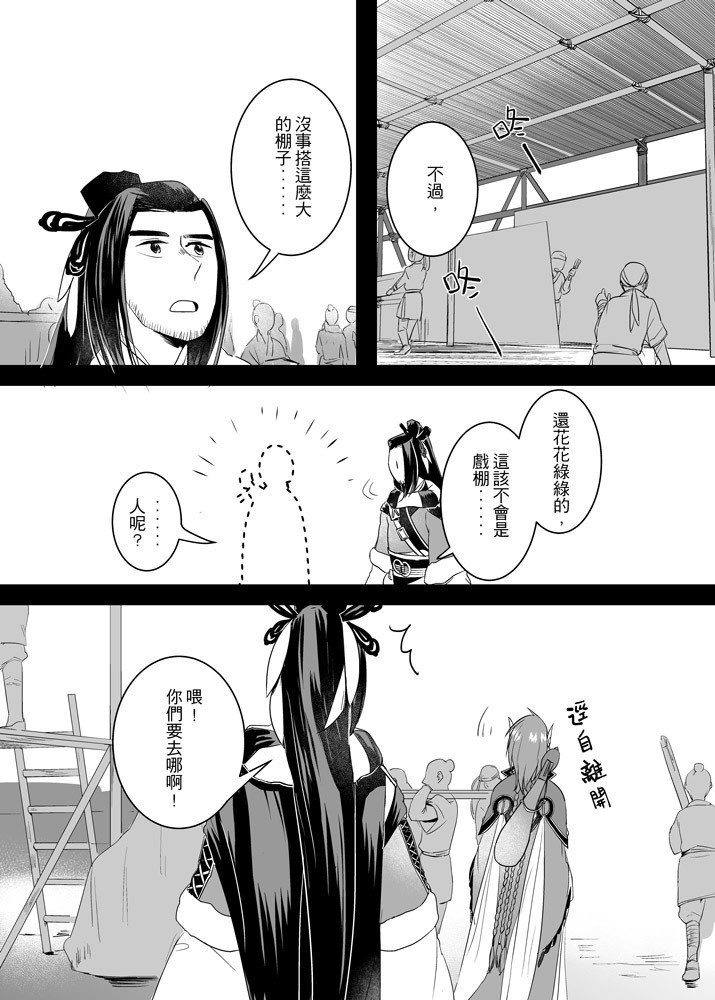 【東離】【浪殤浪】寄君以情(電子書)