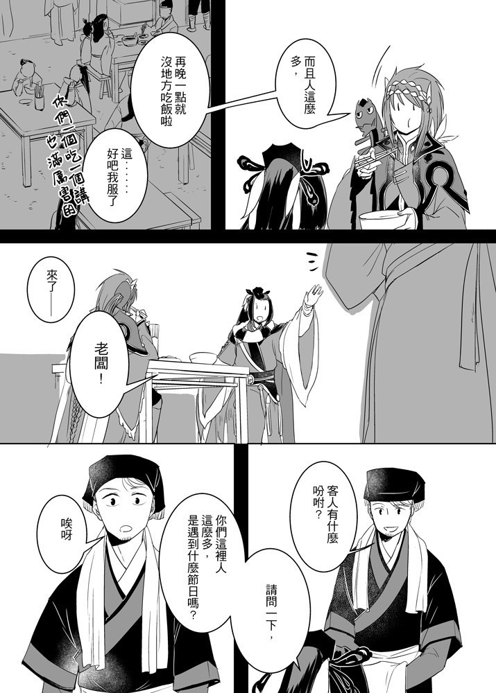 【東離】【浪殤浪】寄君以情(電子書)