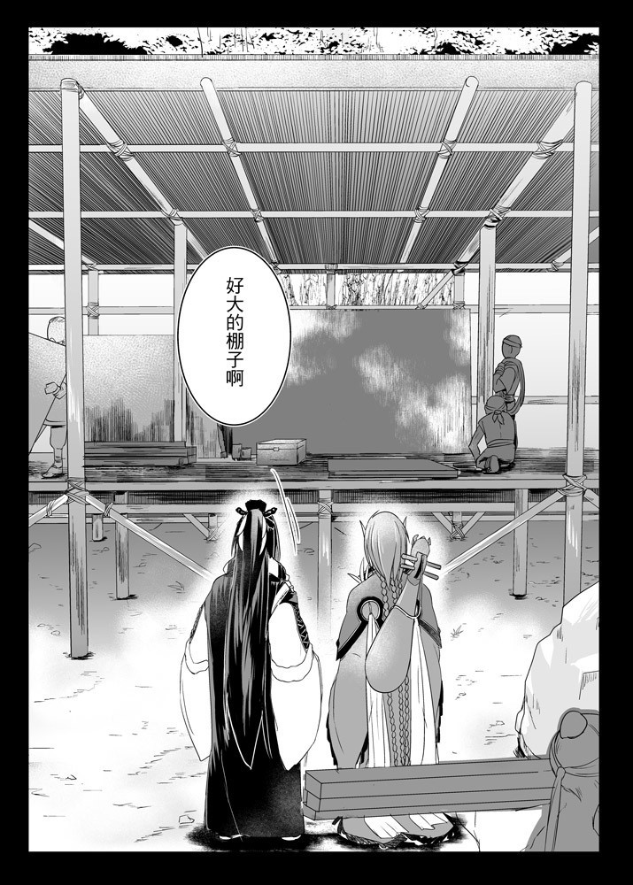 【東離】【浪殤浪】寄君以情(電子書)