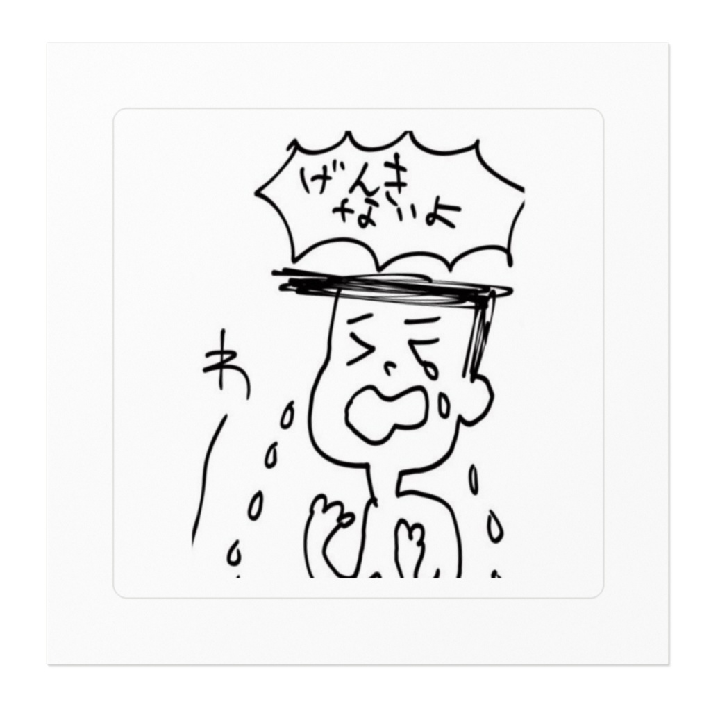 げんきないよステッカー