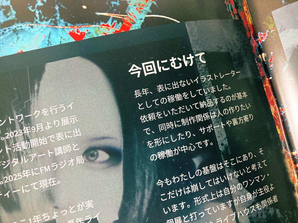 塩田智明 1st One Man Live/個展 - actor -「インタビュー冊子」(特典付き)