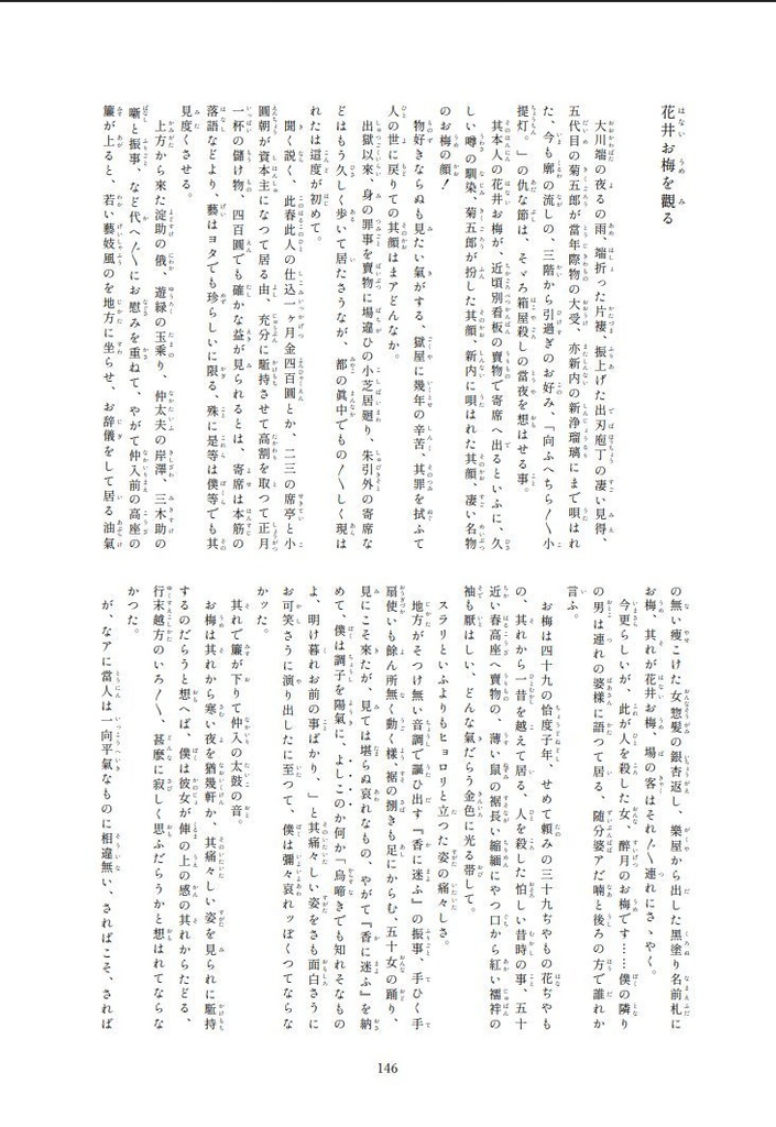 演芸評論家・森暁紅かく語りき 明治篇