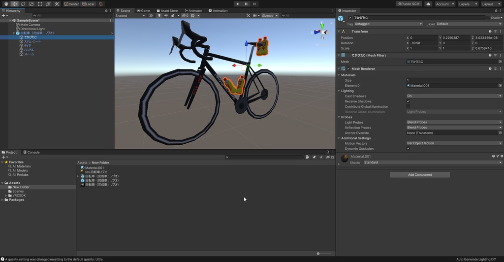 【無料】ノブオの自転車