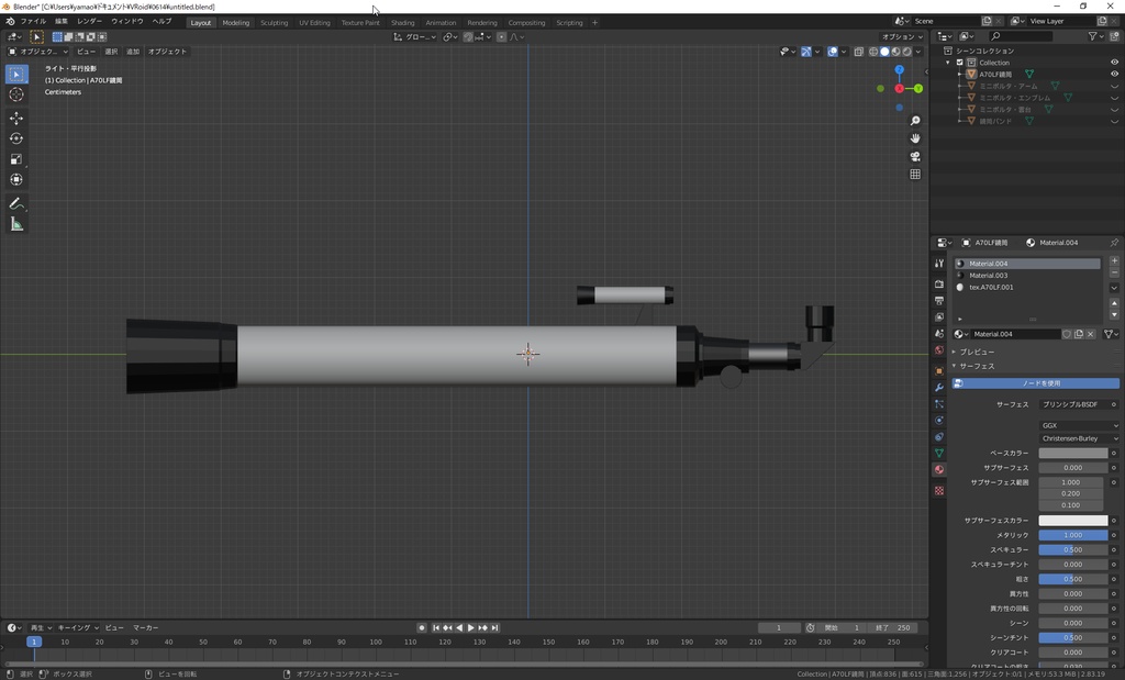 天体望遠鏡 屈折式70mm鏡筒&経緯台