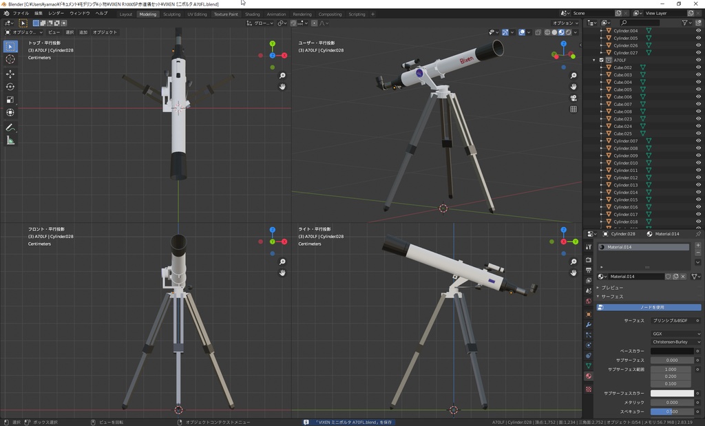 天体望遠鏡 屈折式70mm鏡筒&経緯台