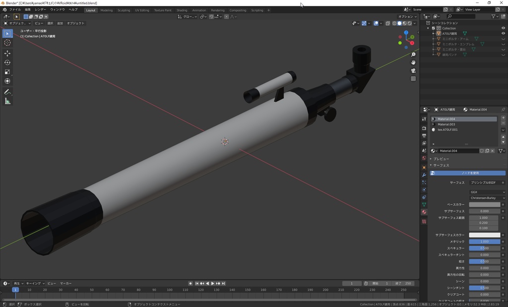 天体望遠鏡 屈折式70mm鏡筒&経緯台