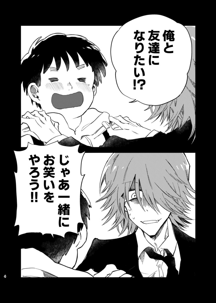 サンサーラ:ビギニング