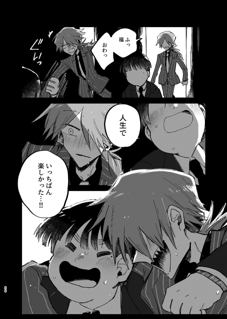 サンサーラ:ビギニング