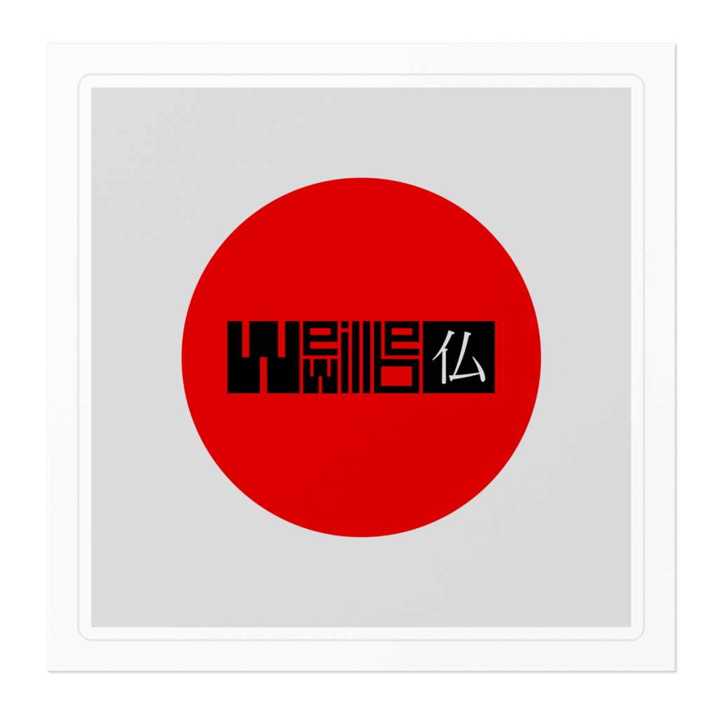 Wewillbe仏ステッカー