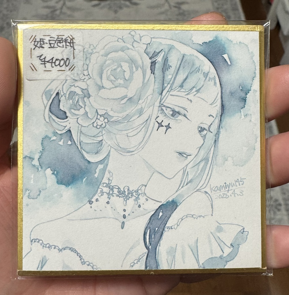 姫・豆色紙