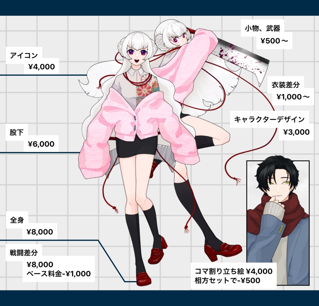 有償依頼・コミッション受付 TRPG立ち絵等