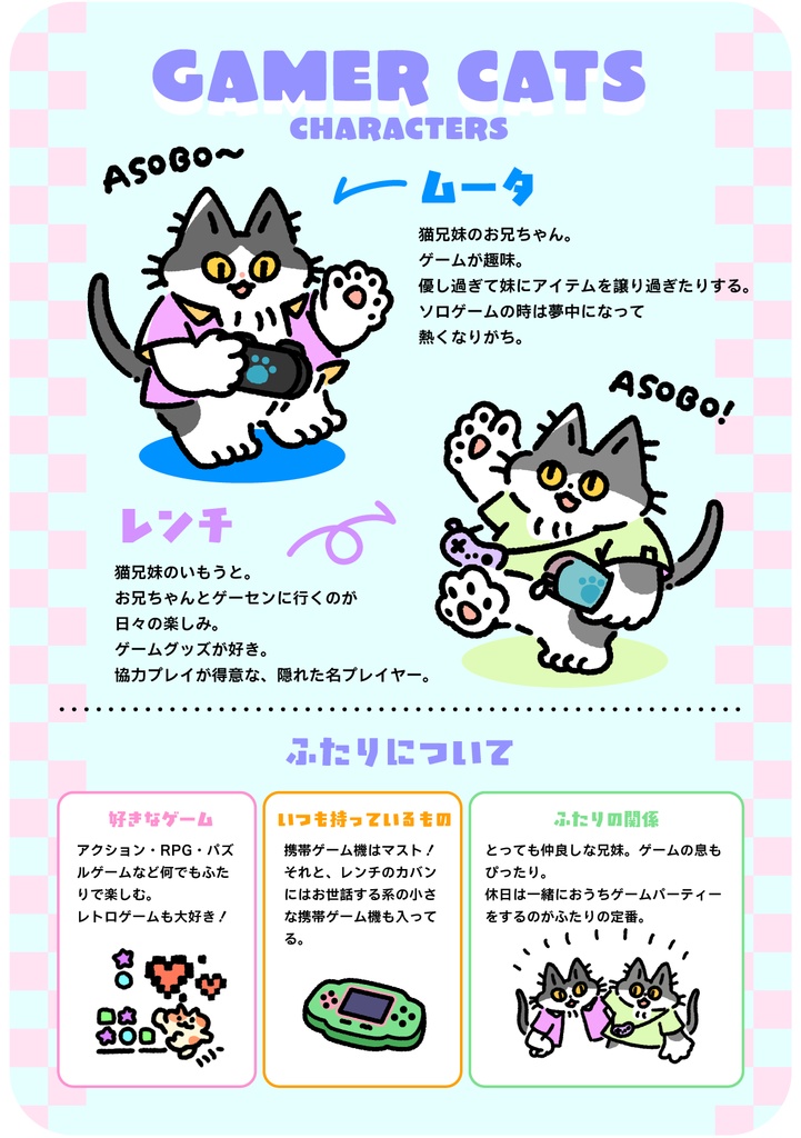 【NEW】GAMER CATS Tシャツ おうちゲーム